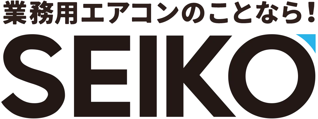 業務用エアコンのことなら！星光空調
